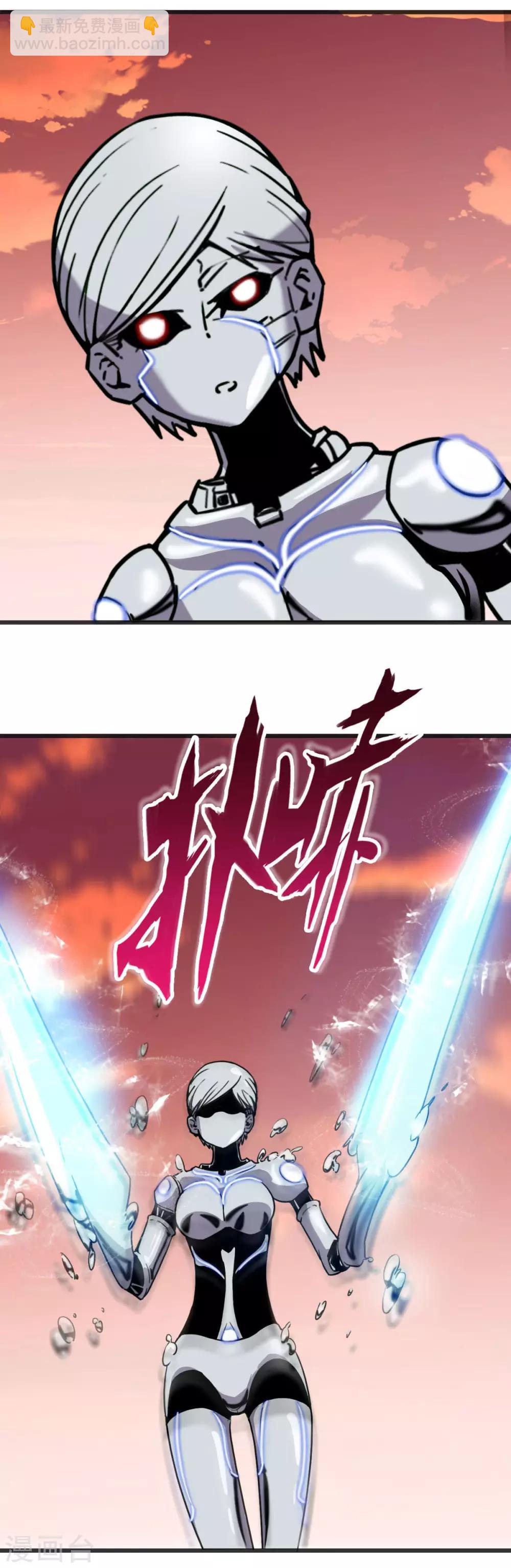 《被迫成为救世主》第13话 笑笑的妈妈 第4页