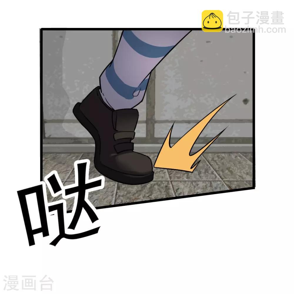 《被迫成为救世主》第20话 苏扬的计划 第7页