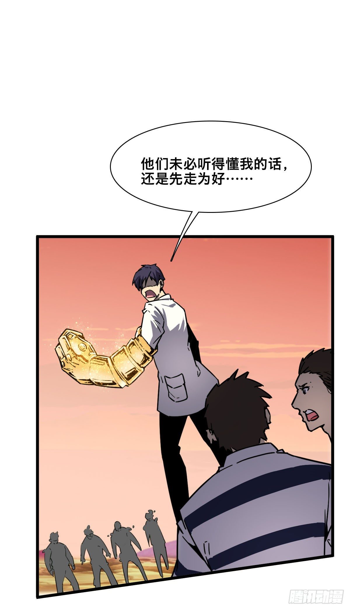 《被迫成为救世主》第十八话血战 第22页