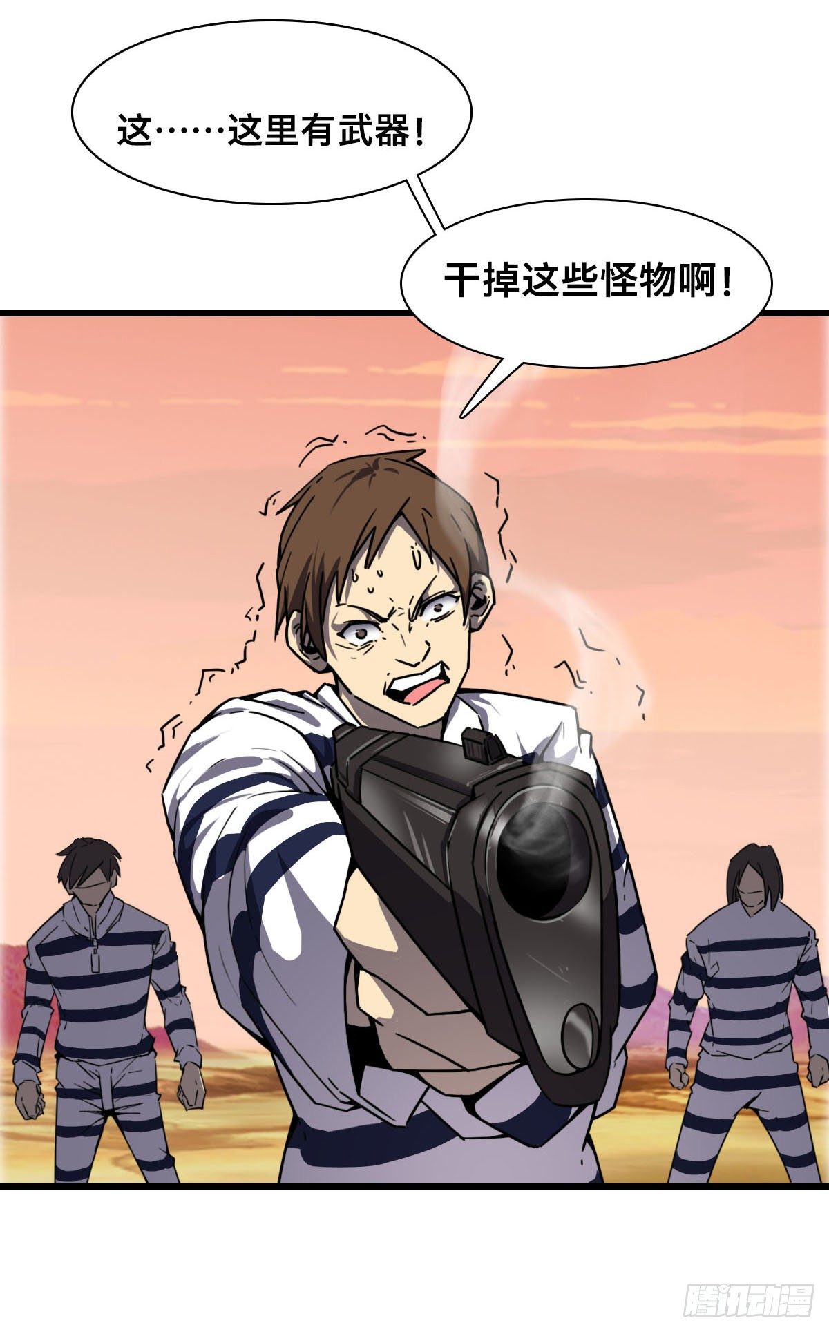 《被迫成为救世主》第十八话血战 第25页