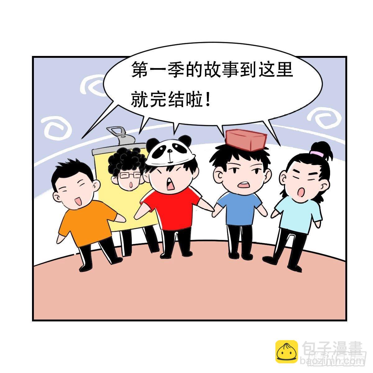《被迫成为救世主》第二十话 苏扬的计划 第45页