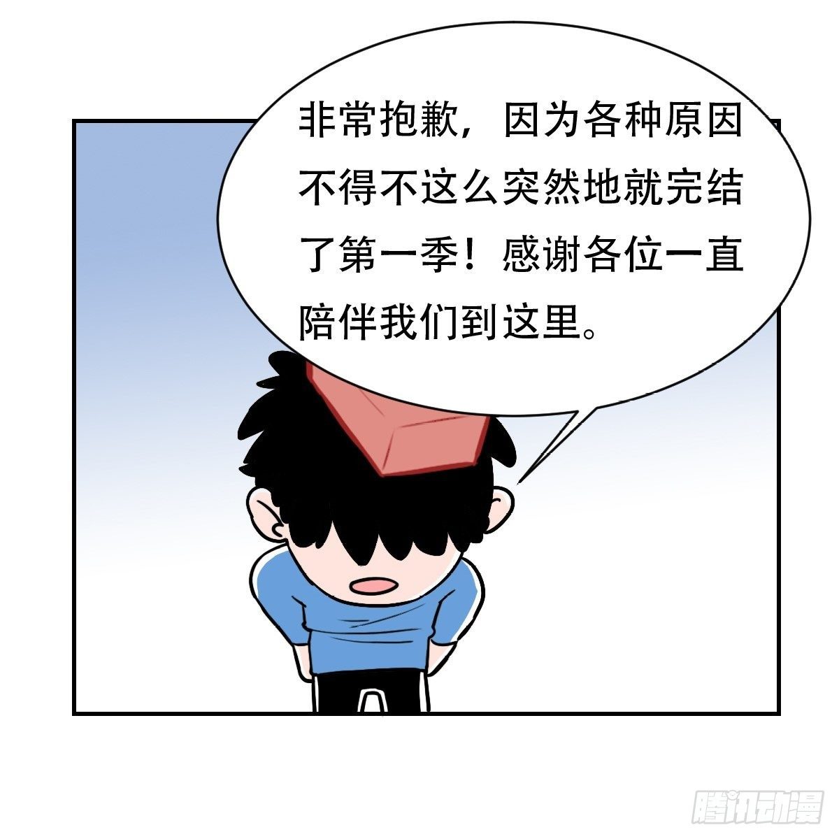 《被迫成为救世主》第二十话 苏扬的计划 第47页