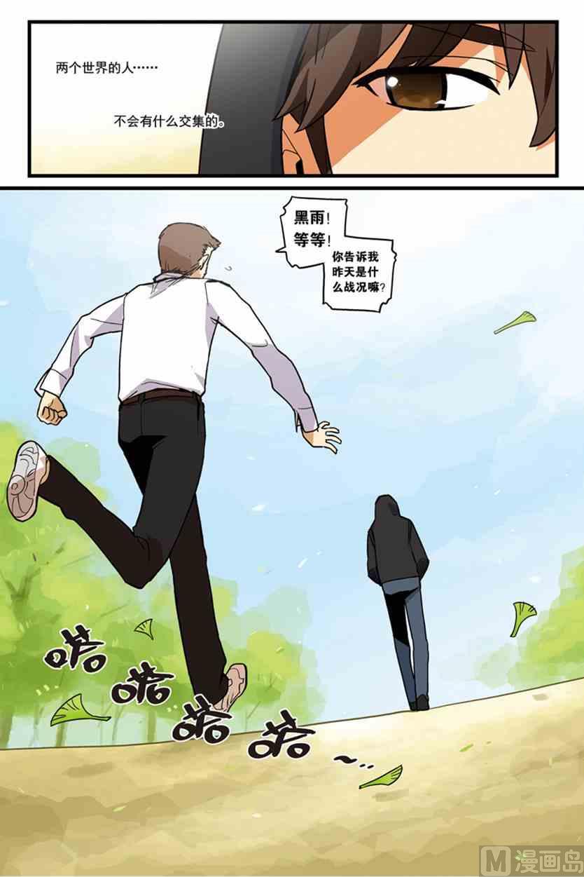 《龙刃》01 第10页