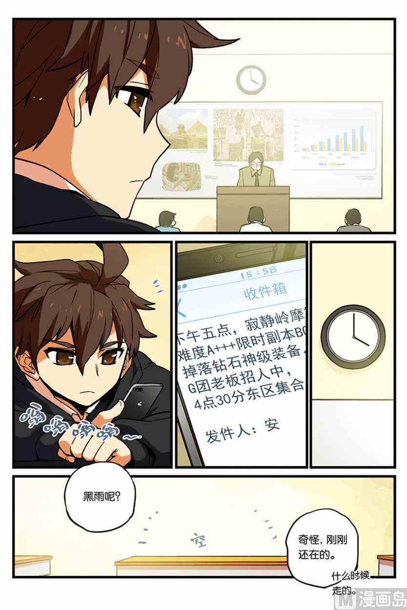 《龙刃》01 第11页