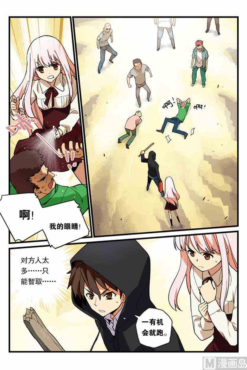 《龙刃》01 第14页
