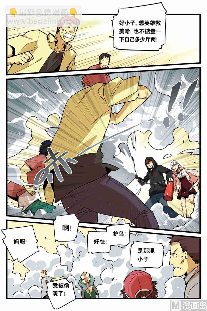 《龙刃》01 第15页