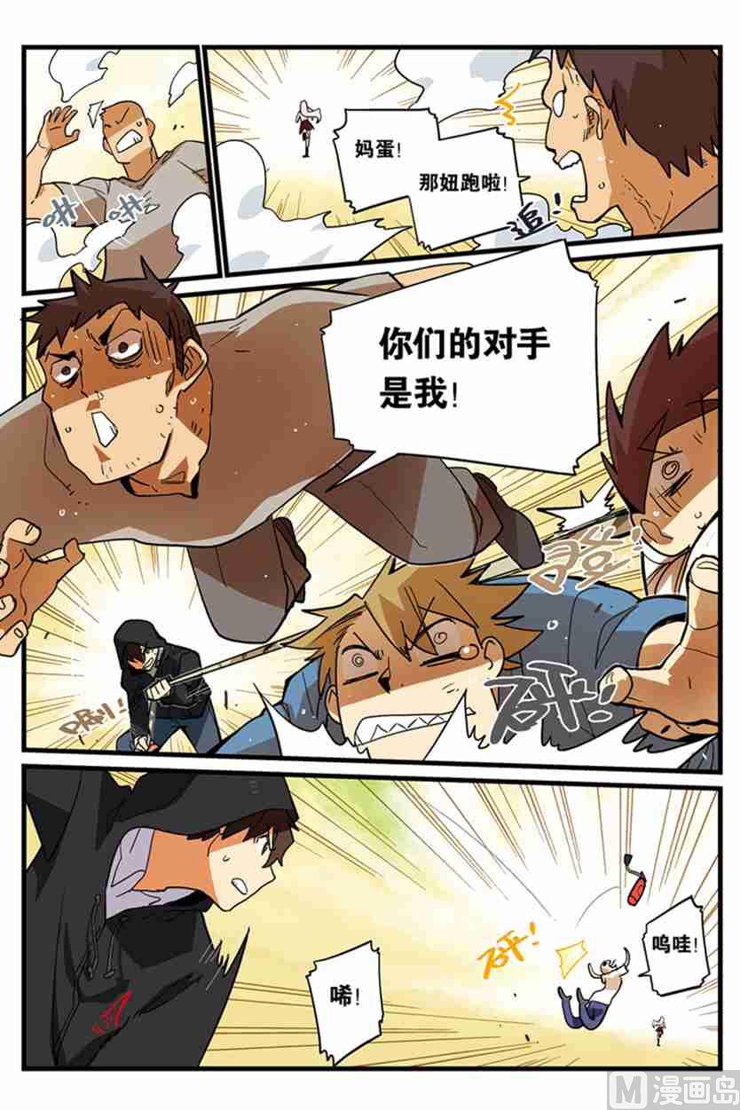 《龙刃》01 第16页