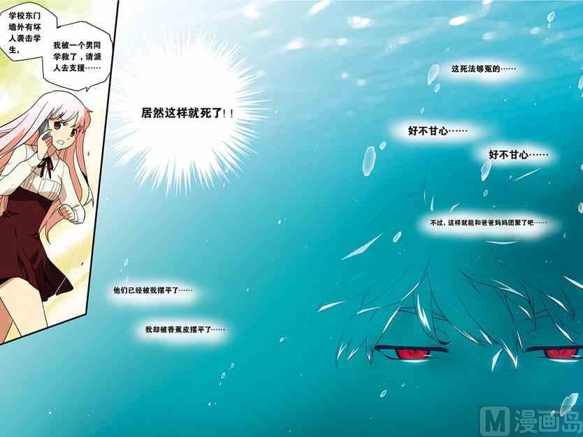 《龙刃》01 第18页