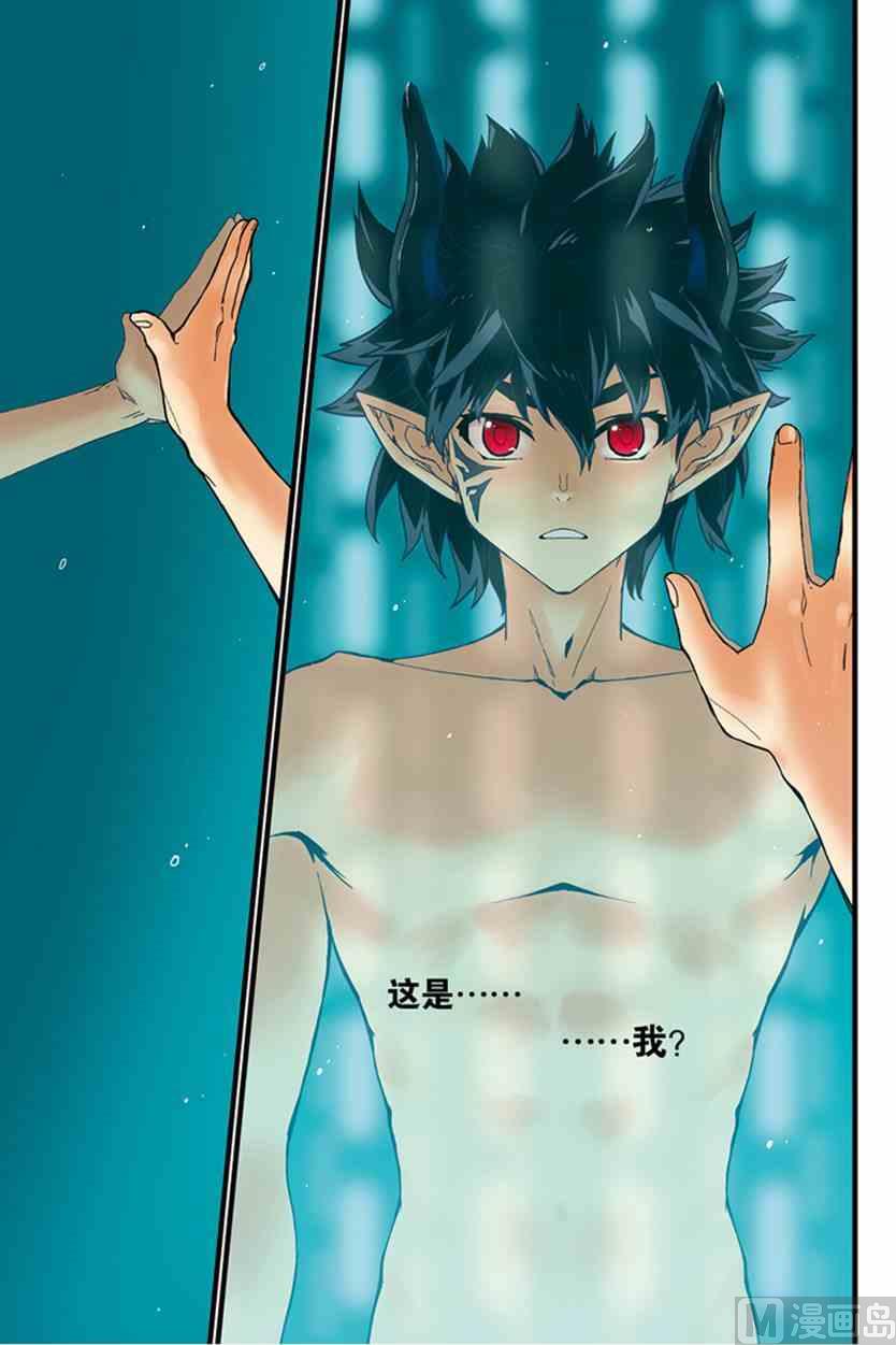 《龙刃》01 第19页