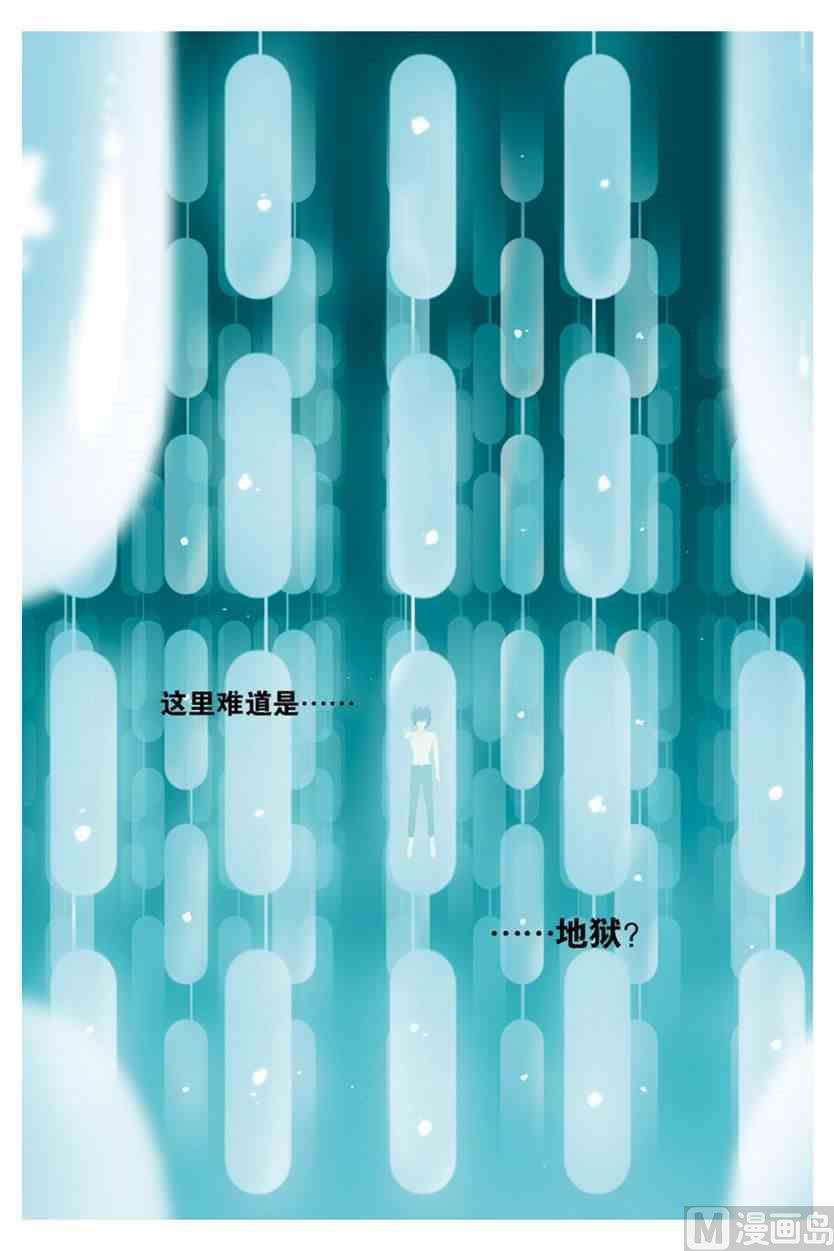 《龙刃》01 第20页