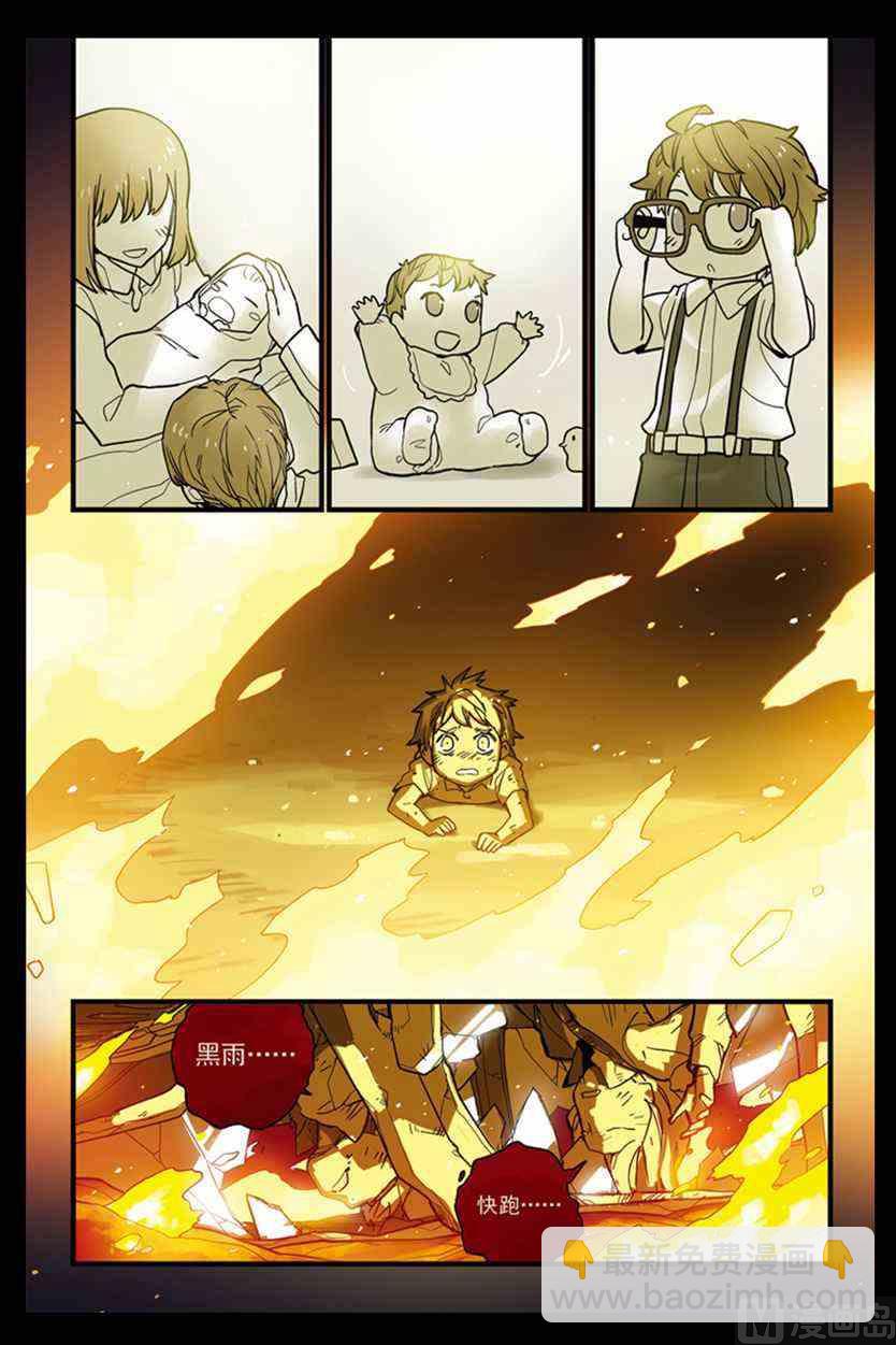 《龙刃》01 第4页