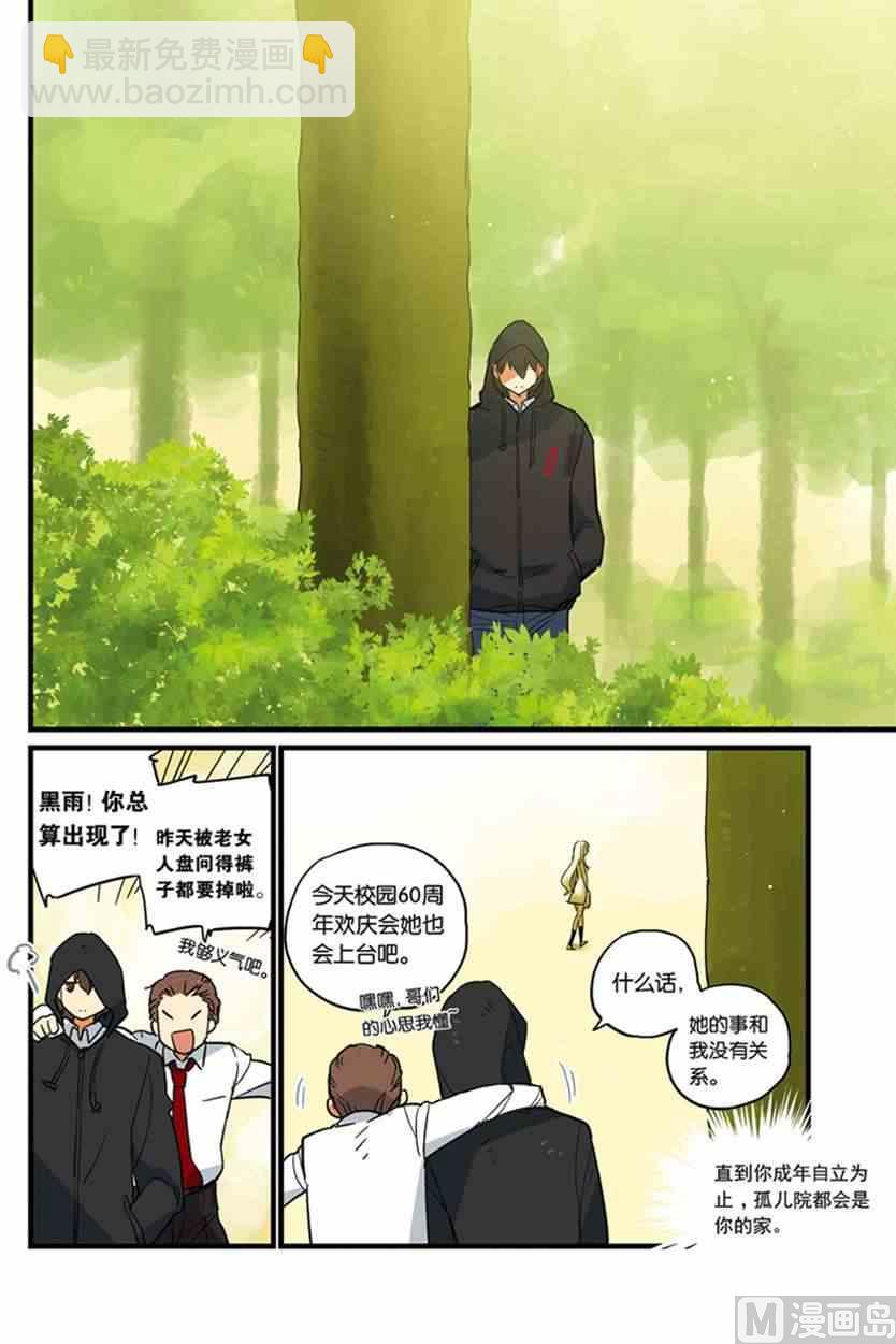 《龙刃》01 第9页
