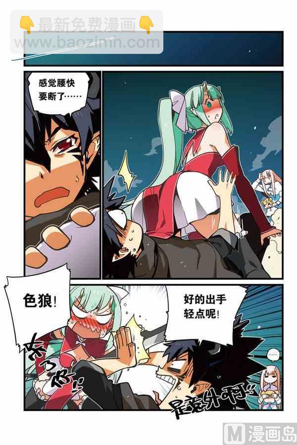 《龙刃》02.5 第12页