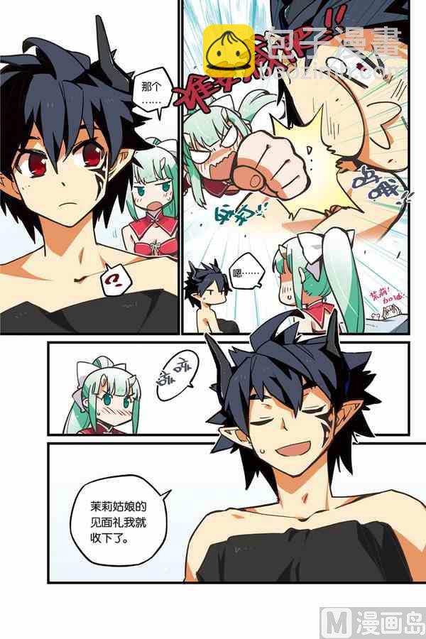 《龙刃》02.5 第4页