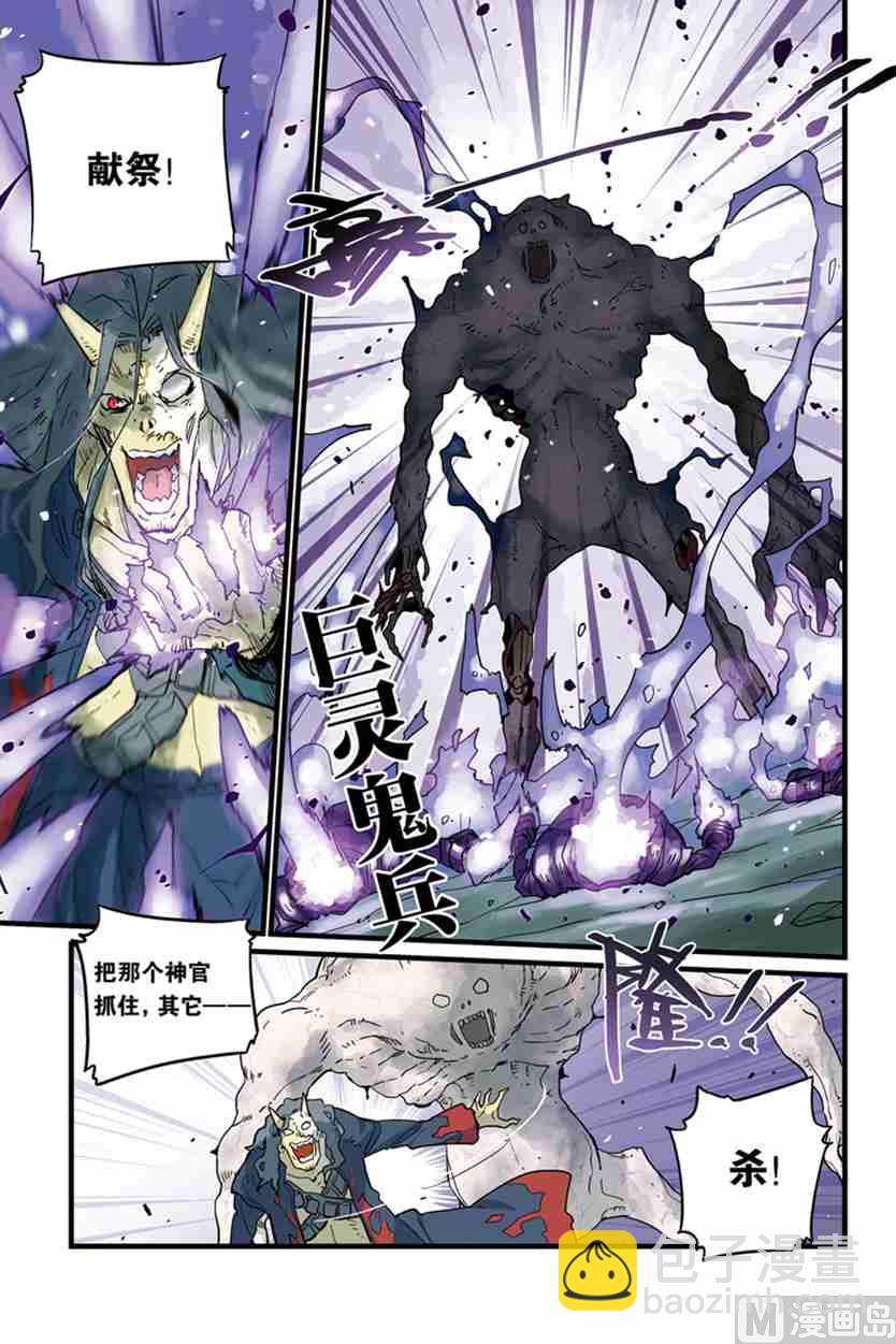 《龙刃》02.5 第16页