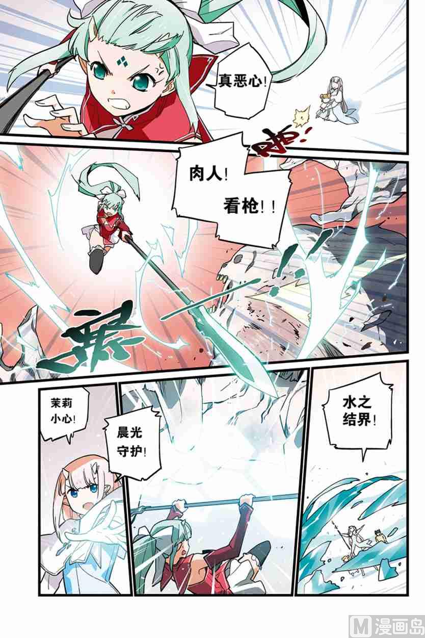 《龙刃》02.5 第18页