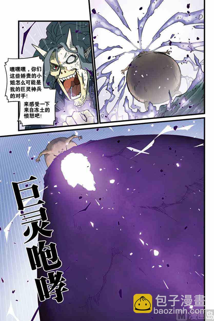 《龙刃》02.5 第20页
