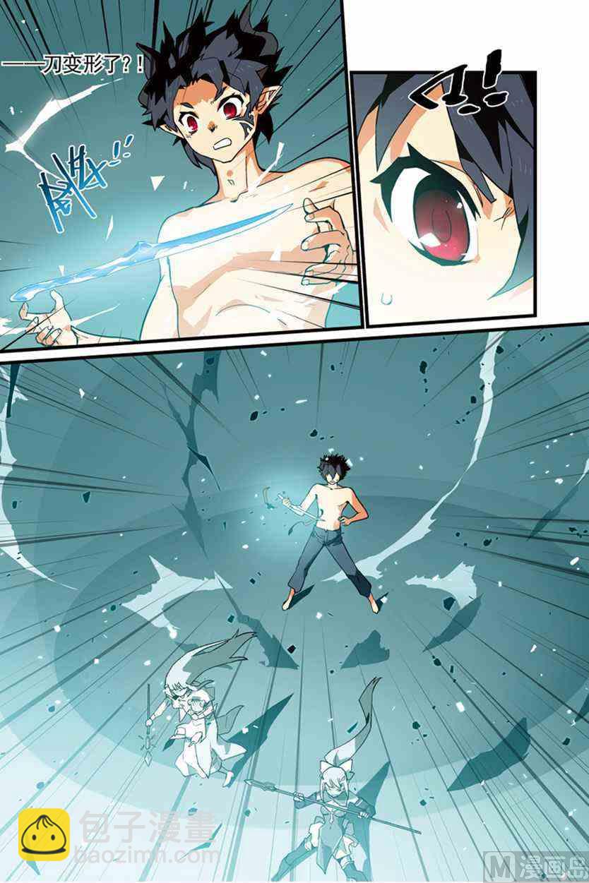 《龙刃》02.5 第22页