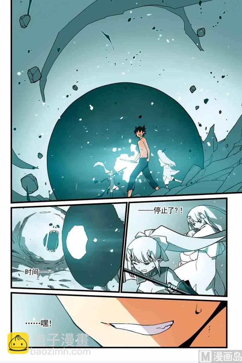 《龙刃》02.5 第23页
