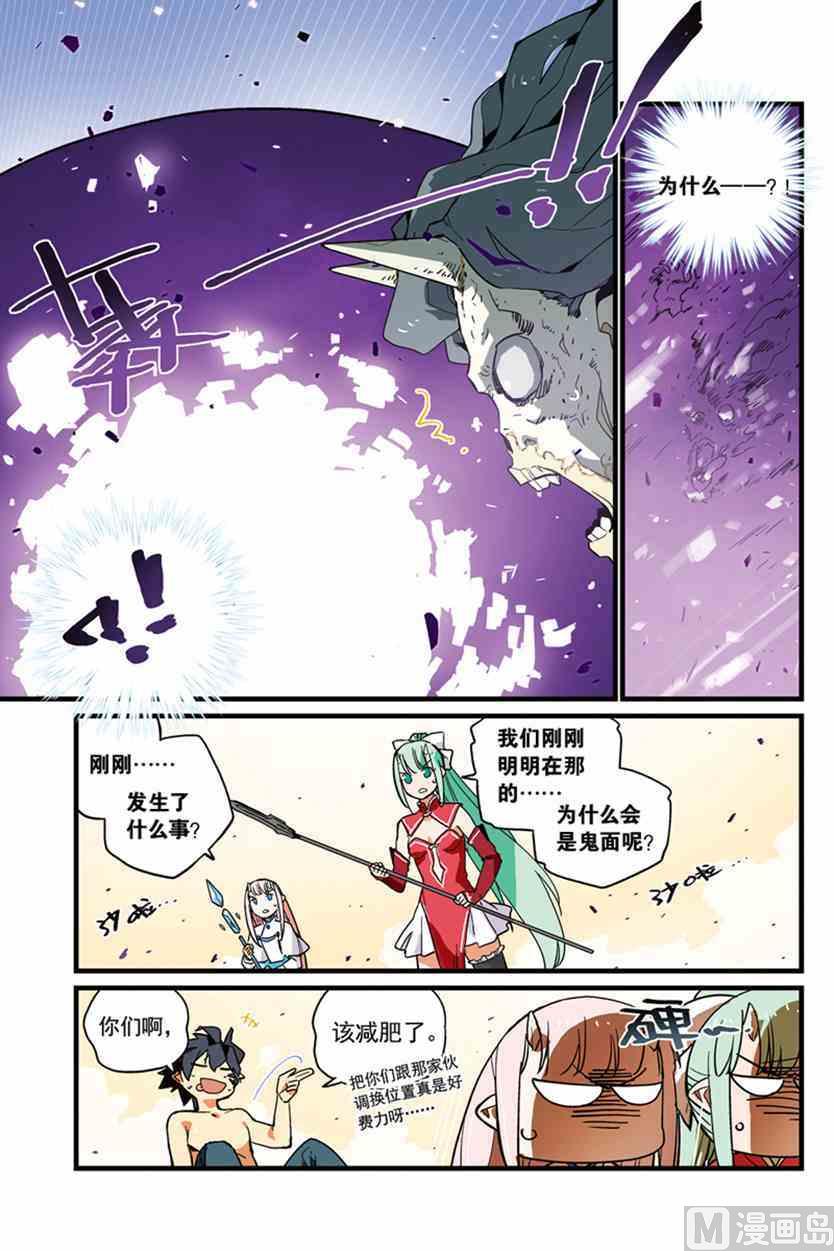 《龙刃》02.5 第24页