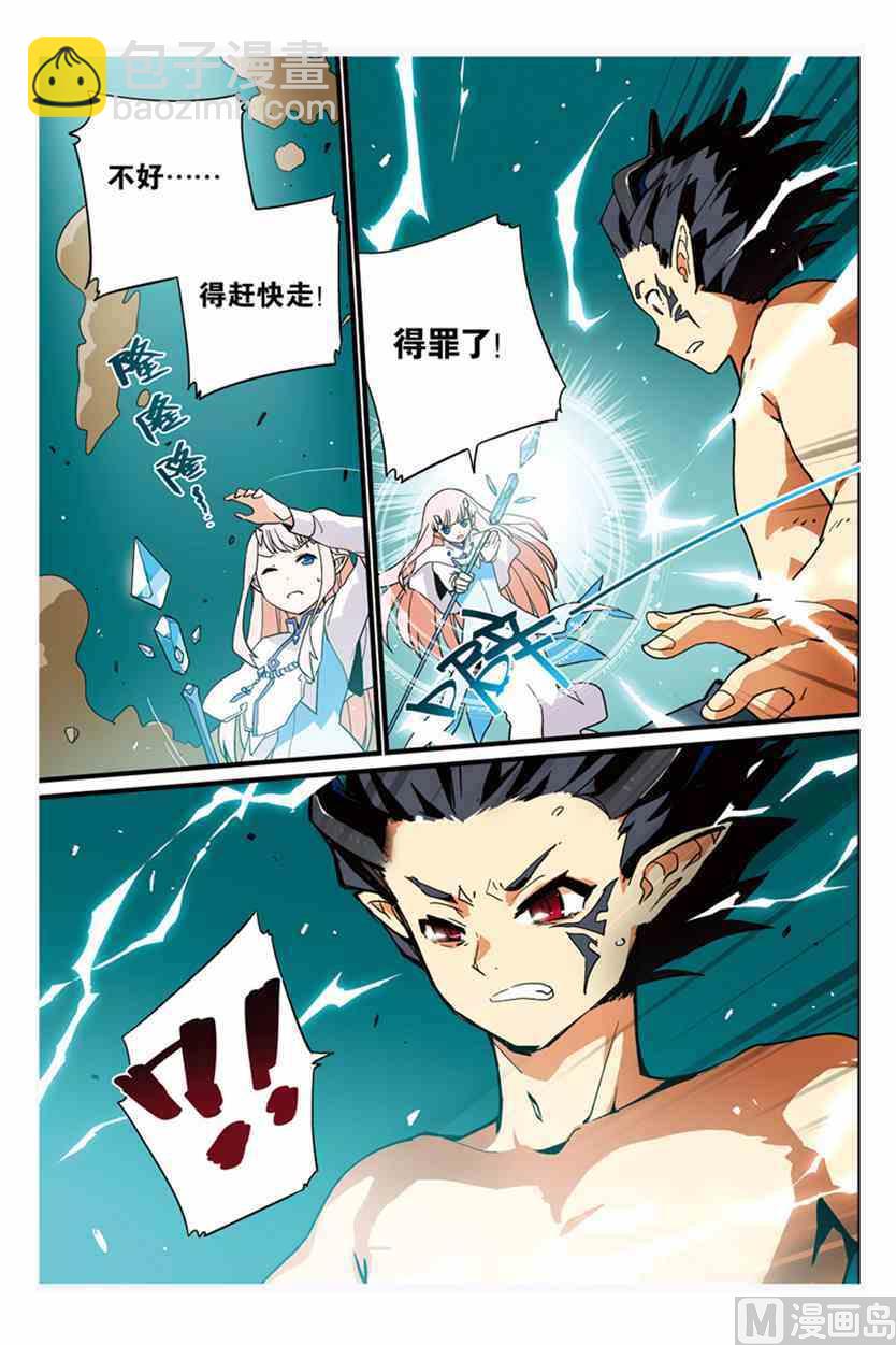 《龙刃》02.5 第8页