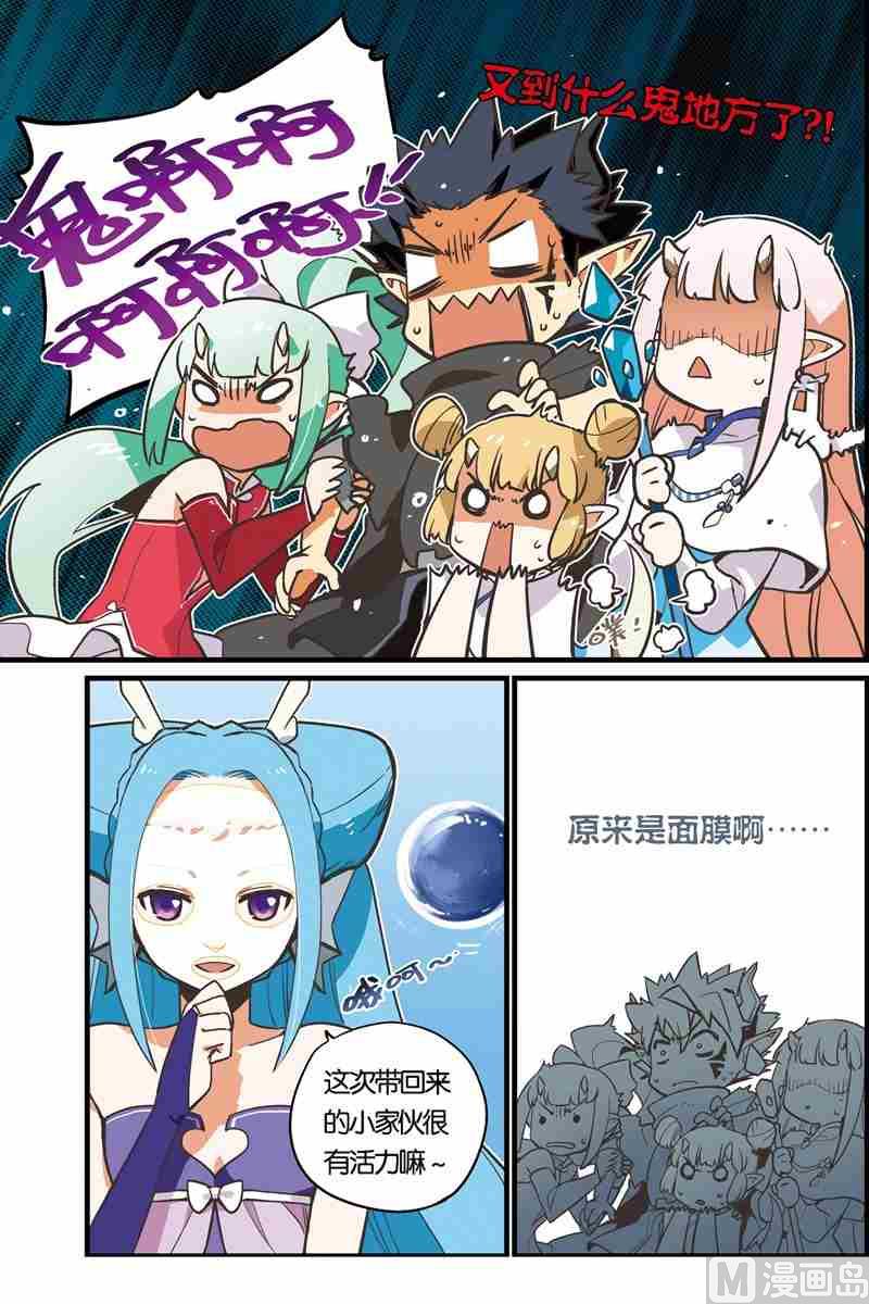 《龙刃》03 第2页