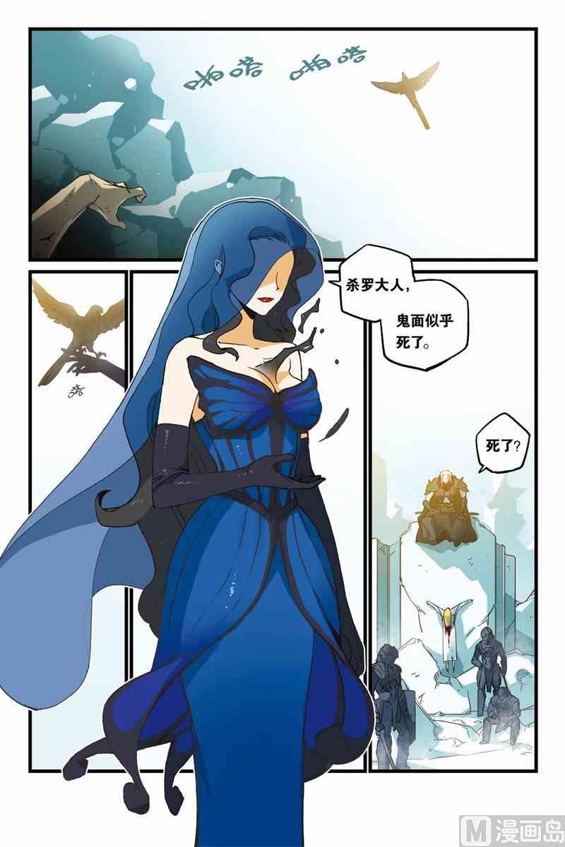 《龙刃》03 第5页