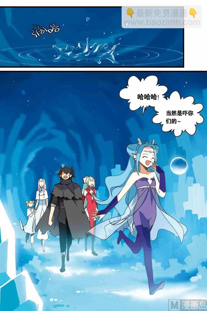 《龙刃》03 第9页