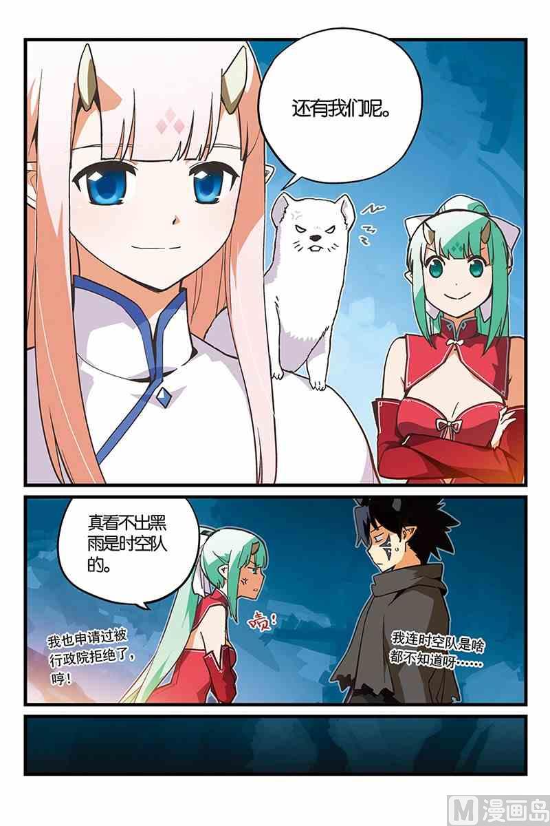 《龙刃》05 第11页