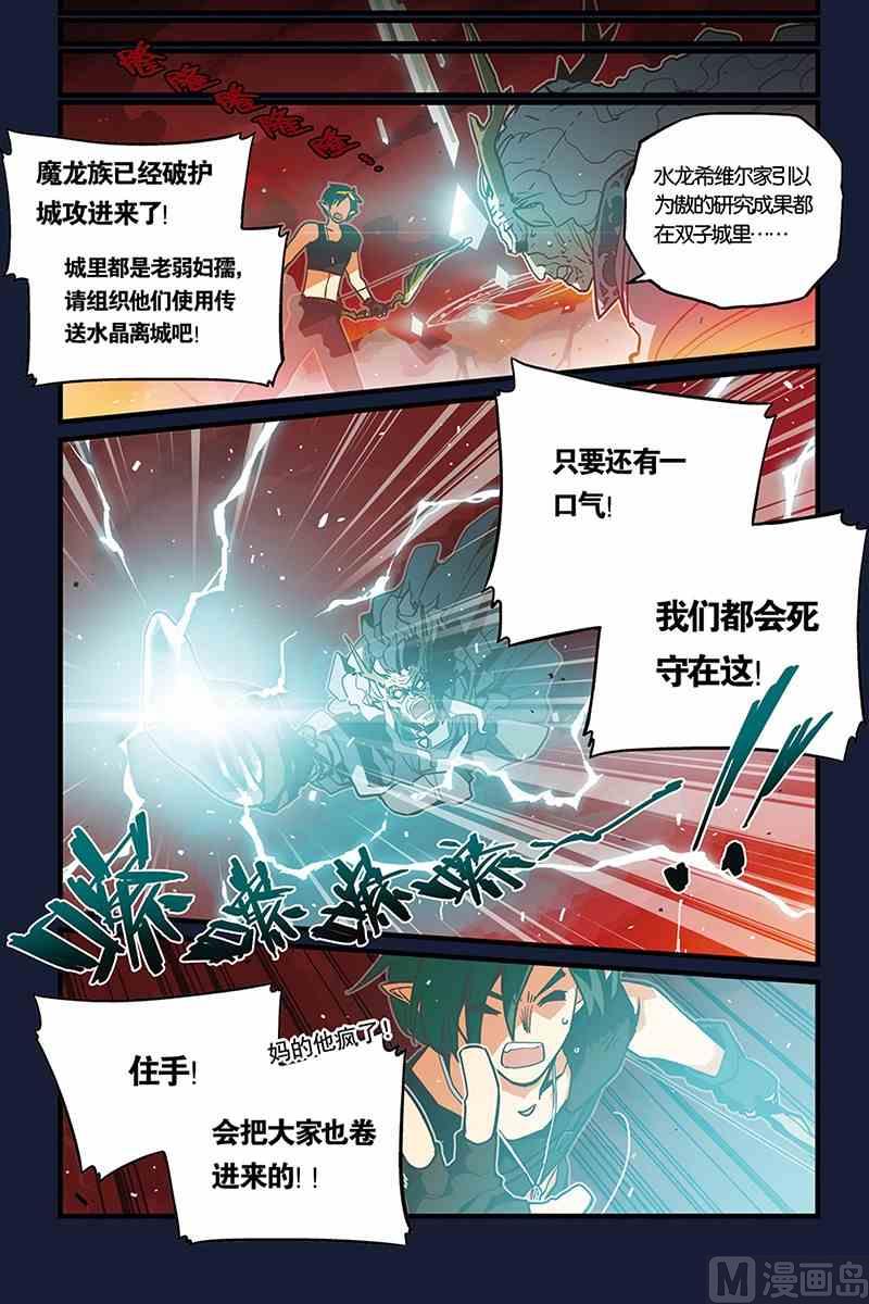 《龙刃》05 第13页