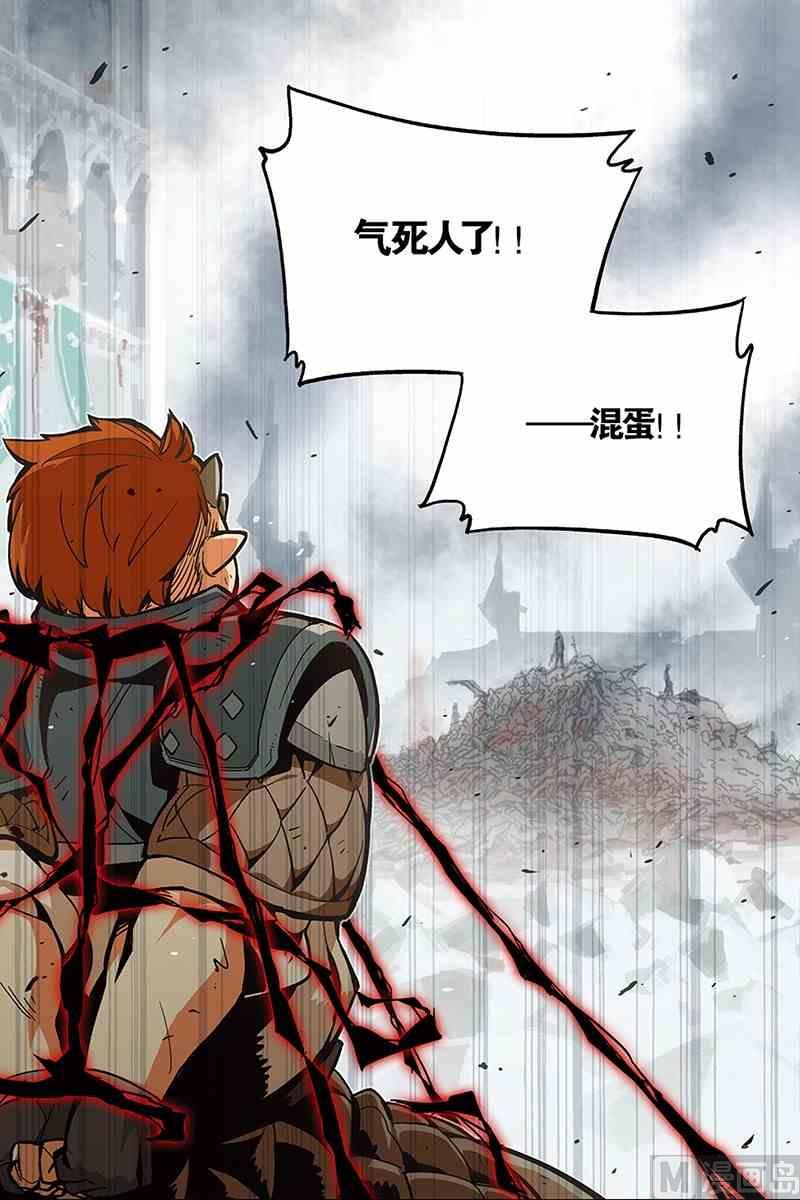 《龙刃》05 第16页