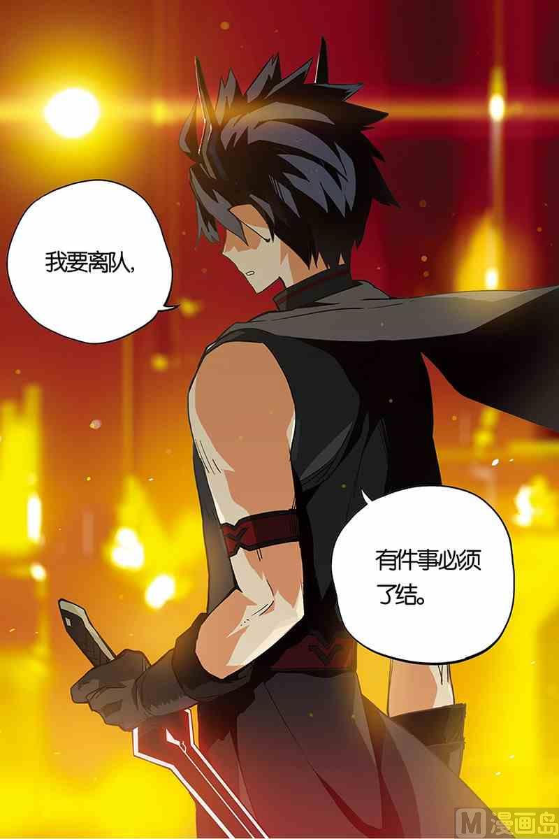 《龙刃》05 第2页