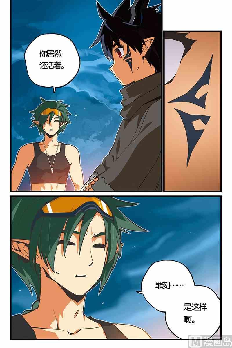 《龙刃》05 第3页