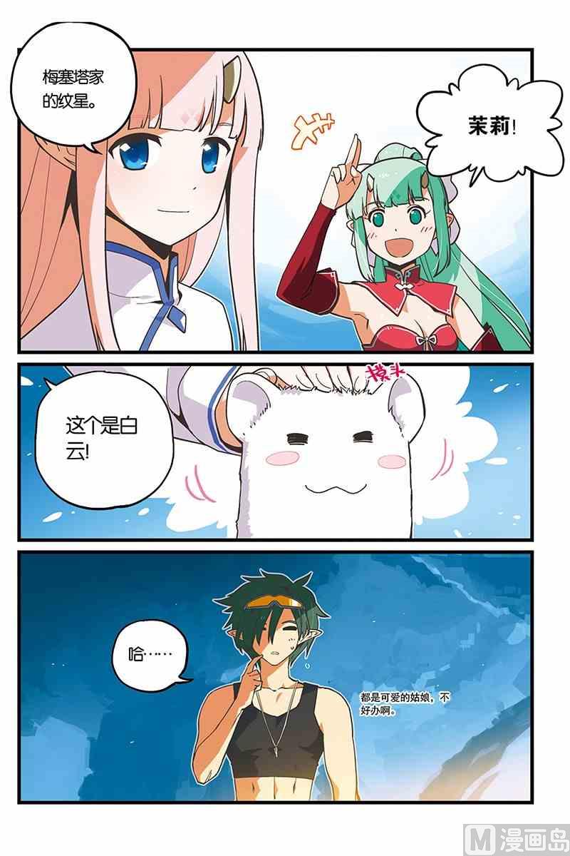 《龙刃》05 第5页