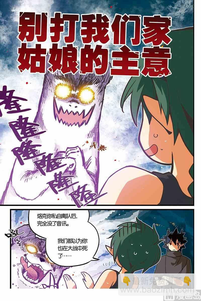 《龙刃》05 第6页