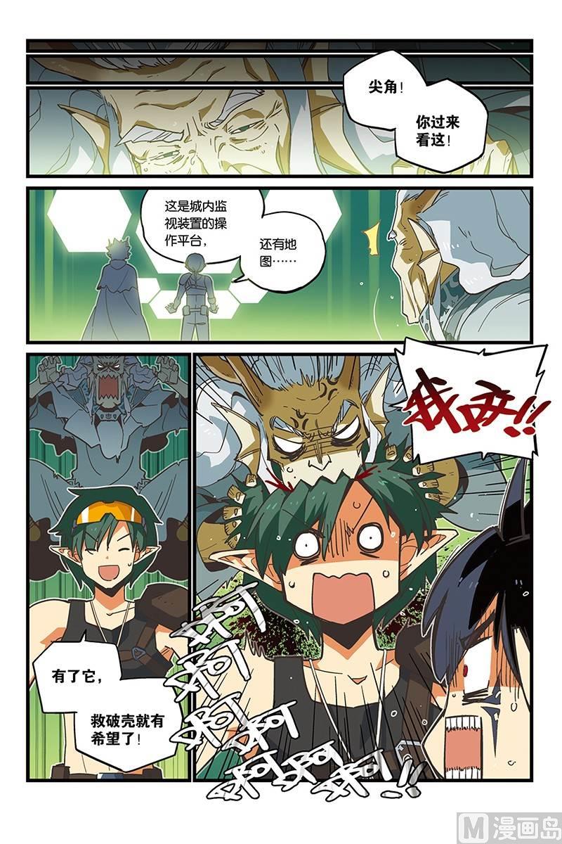 《龙刃》07 第12页