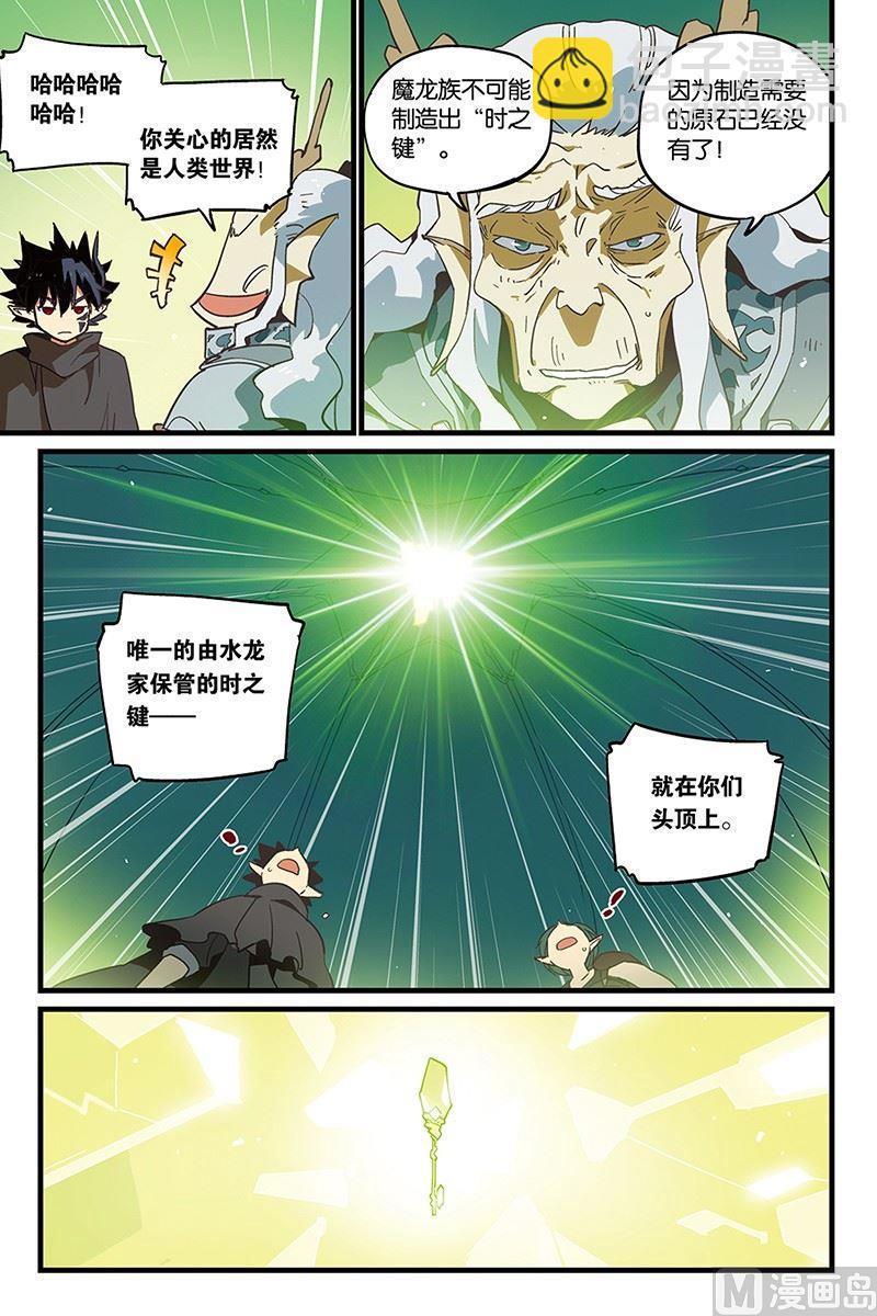 《龙刃》07 第18页