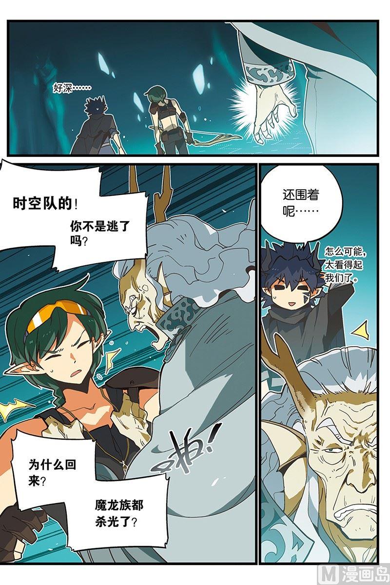 《龙刃》07 第4页