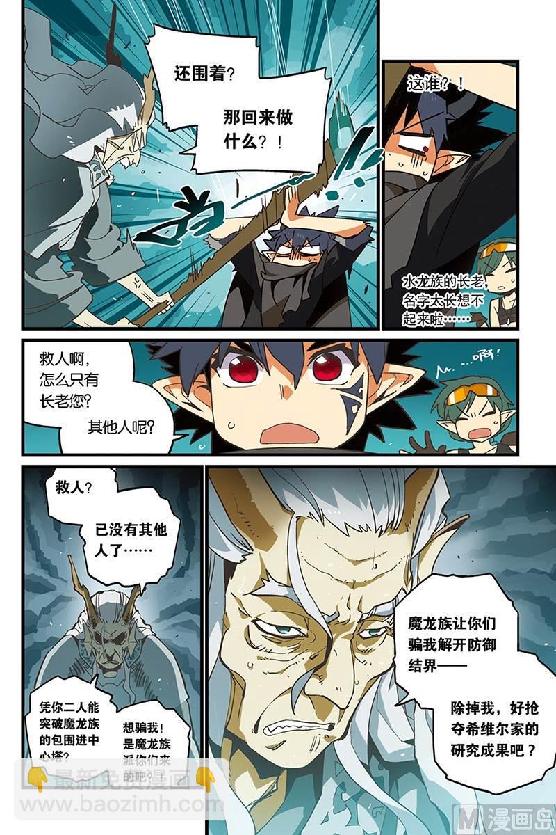 《龙刃》07 第5页