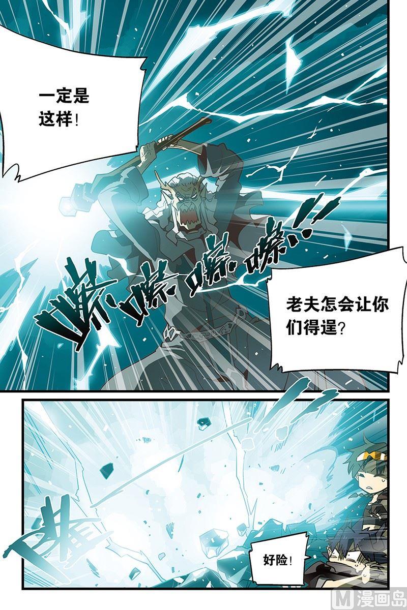 《龙刃》07 第6页