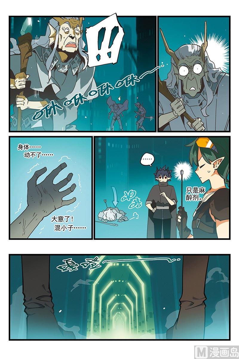 《龙刃》07 第9页