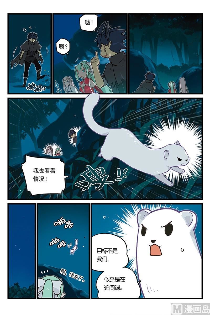 《龙刃》04 第11页