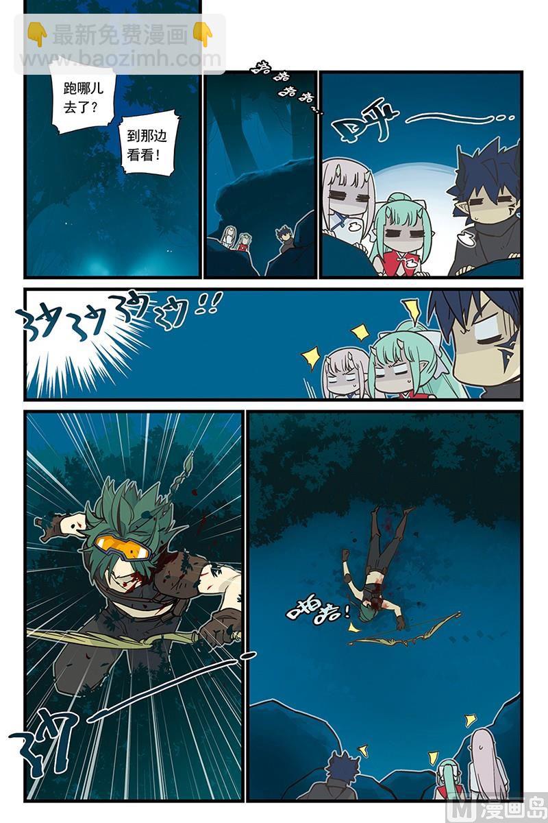 《龙刃》04 第12页