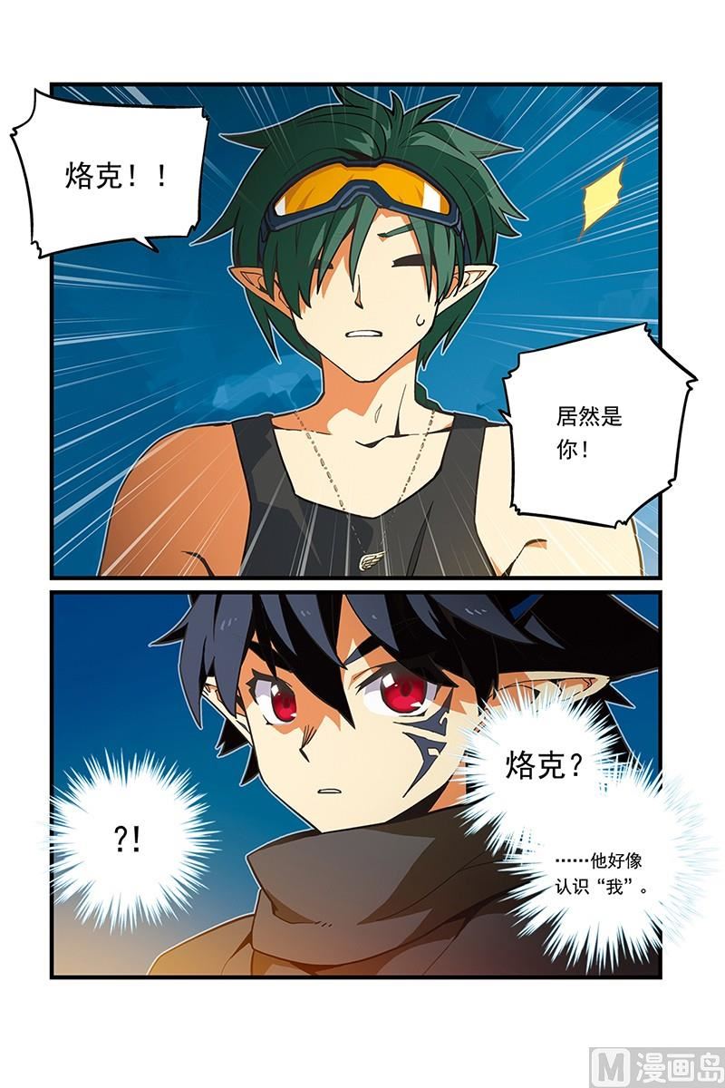 《龙刃》04 第17页
