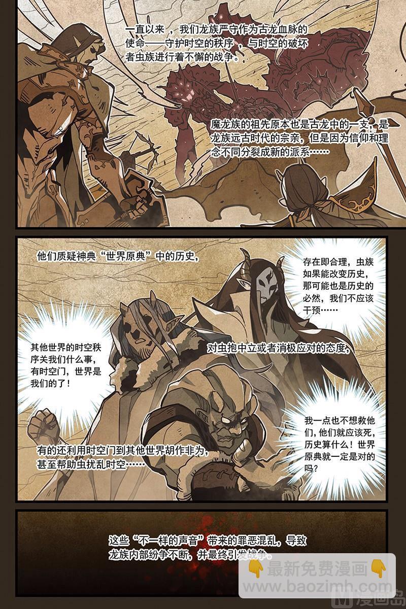 《龙刃》04 第3页