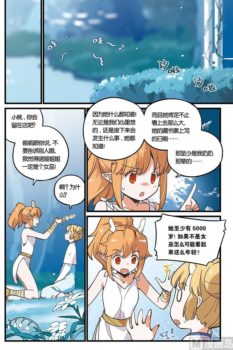 《龙刃》04 第5页