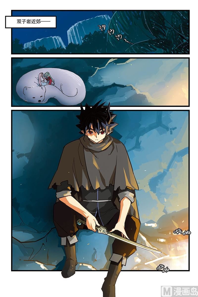 《龙刃》04 第9页