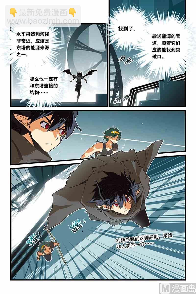 《龙刃》06 第13页