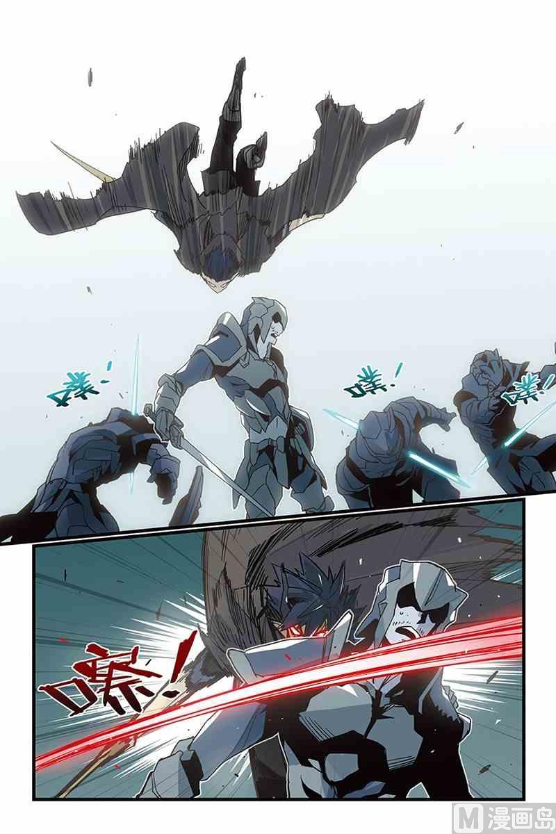 《龙刃》06 第15页