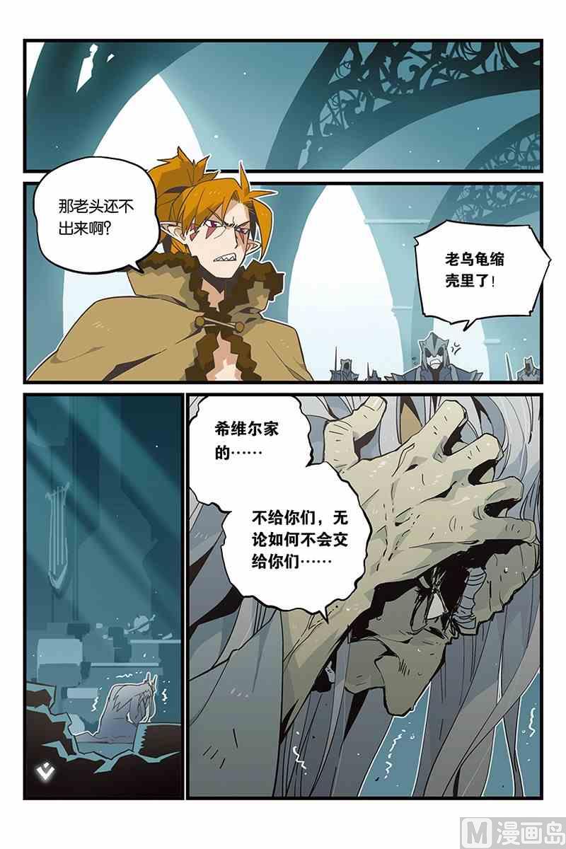 《龙刃》06 第2页